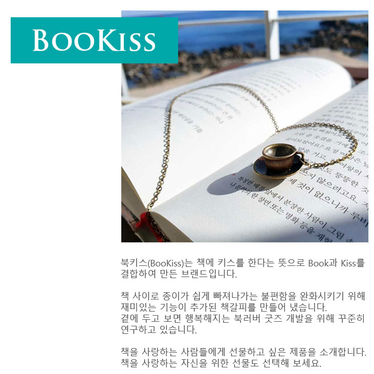 B2 Big Cat | BooKiss (Korea) | Metal Bookmarks